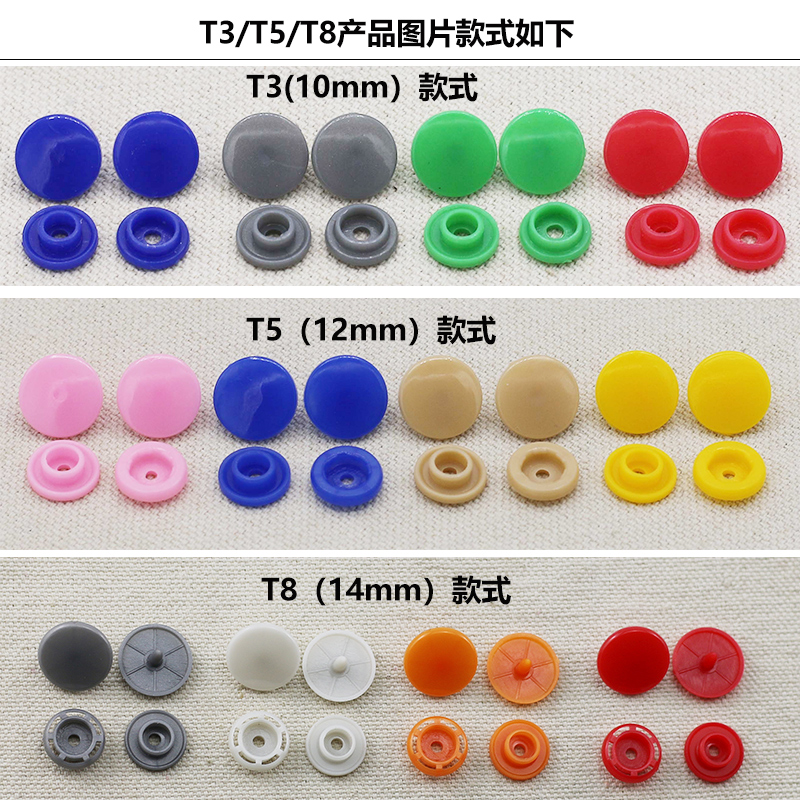 树脂四合扣塑料四合扣T5按扣大白扣 12mm按扣1000套/袋包邮-图1