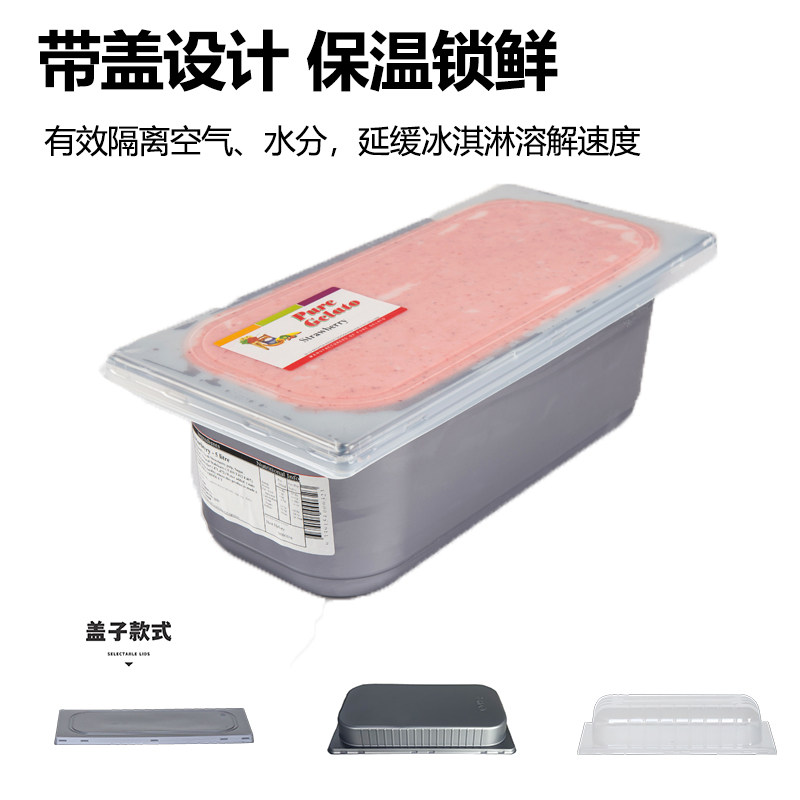 欧标雪糕盆长方形PP冰淇淋盒储藏盆冰激凌展示柜冷藏盒子份数盆5L,淘宝优惠券,粉丝福利购,淘宝优惠卷