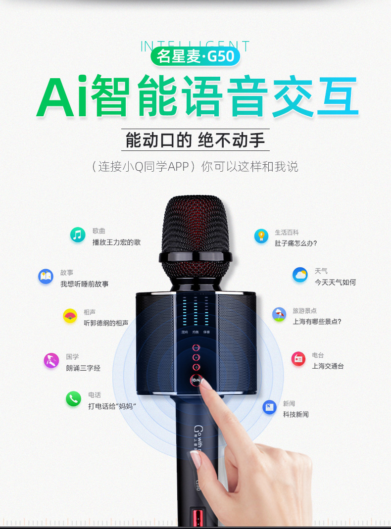 hifier/屁颠虫 G50名星麦全民手机k歌神器声卡音响话筒一体麦克风 - 图1