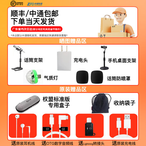 权盟R2炫声麦克风直播声卡双娱手机唱歌神器抖音儿童音响一体话筒 - 图1