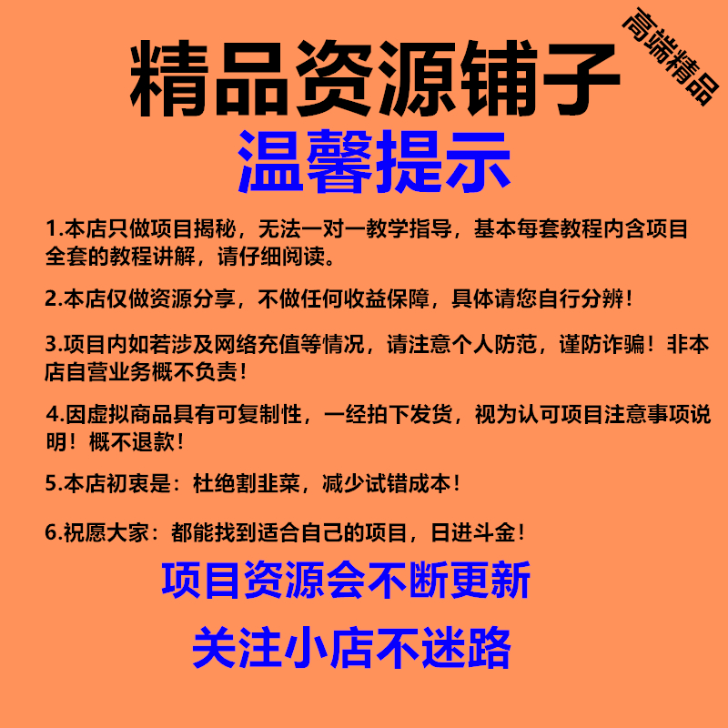 拼多多自动核销虚拟产品开店教程免交4W保证金教程自动发货教程 - 图1