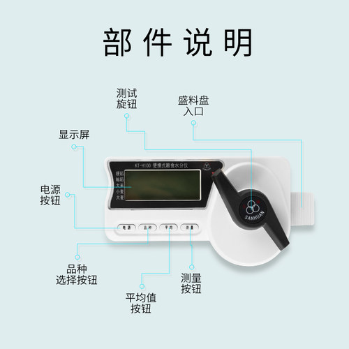 便携式油料谷物水份测量仪KT-H200高精度瓜子测水仪油菜籽测湿仪 - 图2