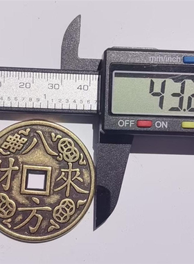 43/32纯黄铜八方来财招财进宝方孔雕花包浆佩戴挂件仿古币收藏品