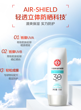 假一赔十大宝水凝防晒露75g*2