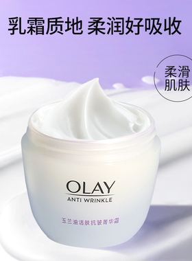 假一赔十玉兰油活肤菁华霜50g*2