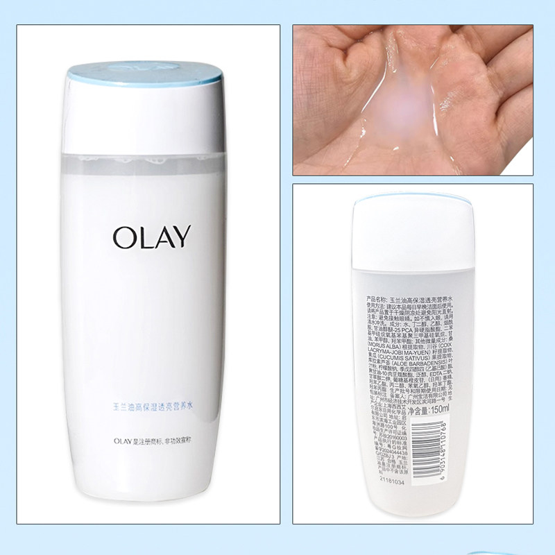 olay玉兰油高保湿营养水保湿补水护肤精华化妆爽肤水熊果苷正品女,淘宝优惠券,粉丝福利购,淘宝优惠卷