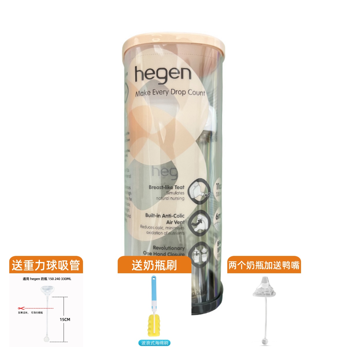 新加坡代购进口hegen赫根奶瓶宽口径PPSU防摔防胀气330ML240ML