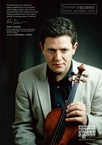 Luo Om Homastik Rondo скрипка String Ro100 Rondo String Thomas violp