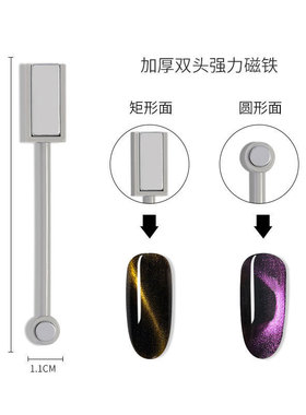 美甲专用吸猫眼甲油胶磁铁强力吸铁磁石升级版加厚强力大号磁磁笔