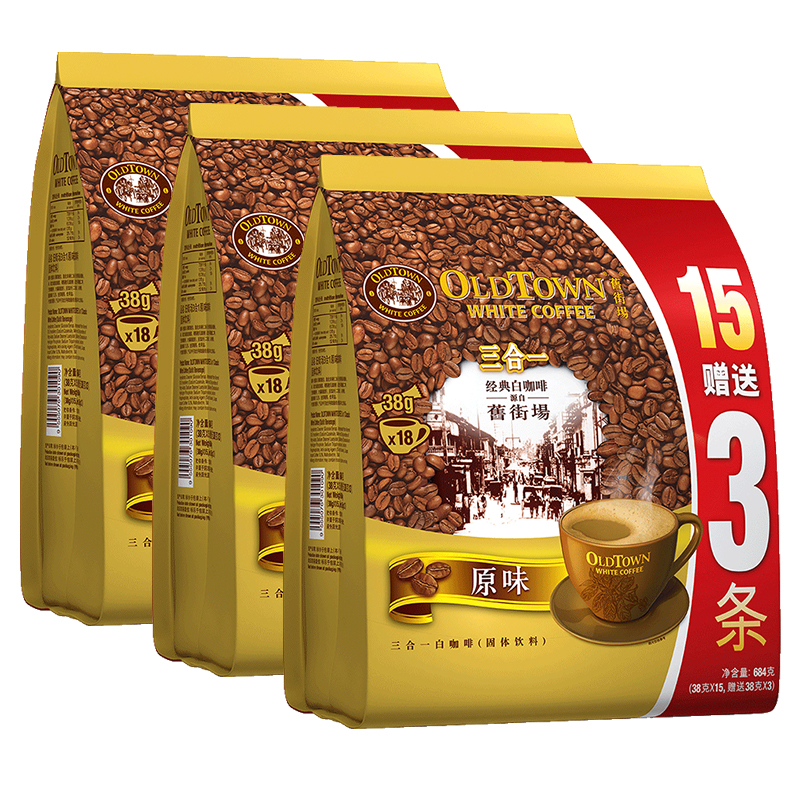 马来西亚进口OldTown旧街场三合一原味白咖啡速溶咖啡粉684G*3袋 - 图3
