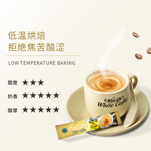 马来西亚进口Alicafe啡特力3合1特浓白咖啡速溶咖啡粉648g3包组合 - 图1