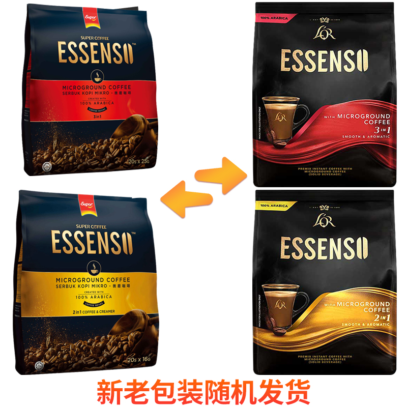 超级牌进口艾昇斯Essenso微研磨阿拉比卡速溶咖啡粉三合一500g-图1