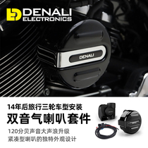 United States DENALI HALE TRAVEL THREE-WHEELED ROAD KING FLAGSHIP HIGHWAY Glide Retrofit Dual Tone Gas Horn Kit