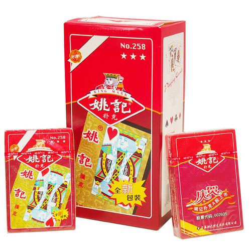 姚记扑克牌旗舰正品店朴克斗地主加厚硬纸牌整箱100副批发258掼蛋 - 图2
