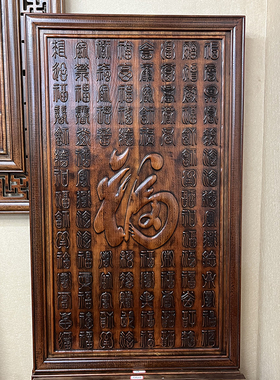 神栊木木雕装饰画挂件