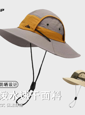 速干大檐拼色户外防晒登山帽防水防风渔夫帽男户外露营遮阳帽