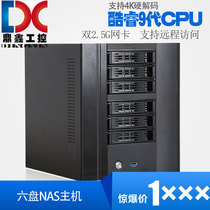 6 disc NAS Host Black Group Hui Double 2 5G Network Card Cool Rui 9 Generation M twenty thousand one trillion Network Card ESXI pve truenas