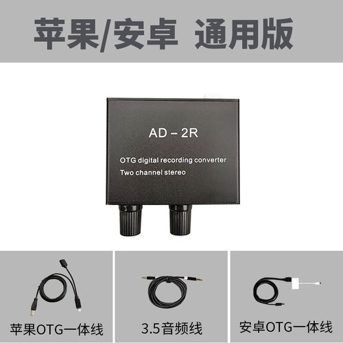 AD2R转换器适用苹果安卓手机立体声直播录音声卡高保真无损OTG线 - 图0