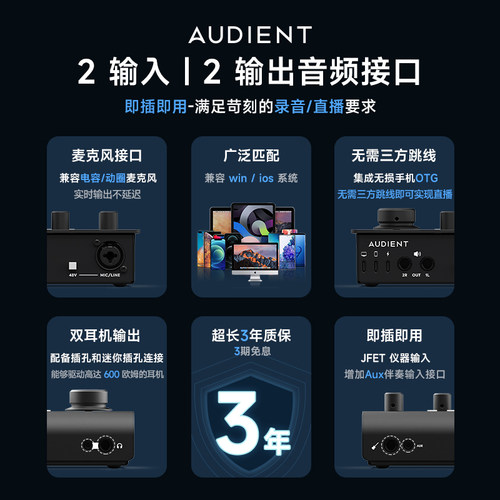 Audient iD4/14 Stream OTG声卡专业录音手机电脑直播K歌外置声卡 - 图1