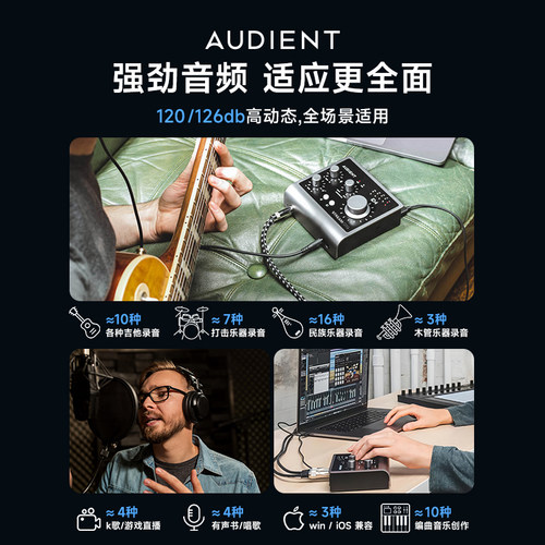 Audient iD4/14 Stream OTG声卡专业录音手机电脑直播K歌外置声卡 - 图0