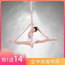 Aerial Yoga Hammock Micro-Elasticity Home Dance Yoga Room Exclusive Microbomb Beginology Children Yoga With Children