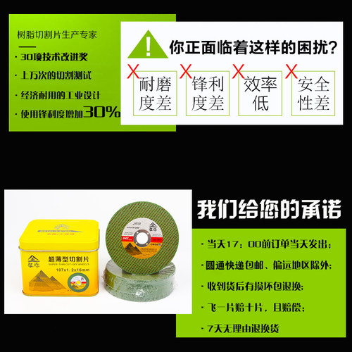 金聚源不锈钢切割片金属手砂轮超薄切片打磨片砂轮片107×1.2×16 - 图1