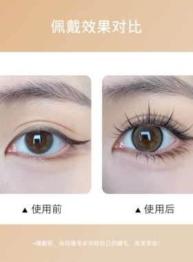 鱼小丫太阳花分段式假睫毛