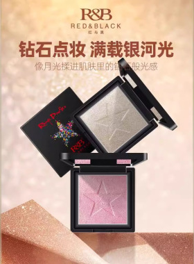 红与黑高光粉饼修容盘立体闪粉脸部轮廓修饰提亮肤色偏光亮香摈色