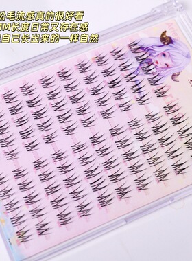 酥茶妹妹分段式假睫毛自然仿真