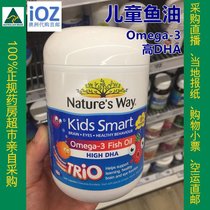 Australian Direct Mail Natures Way Canaith Child Deep sea fish oil DHA multi-fruit taste 180 grains