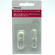 Original installation Panasonic electric pedicure ES-0191-H 285P 2502 2592P grinding head tool head accessories