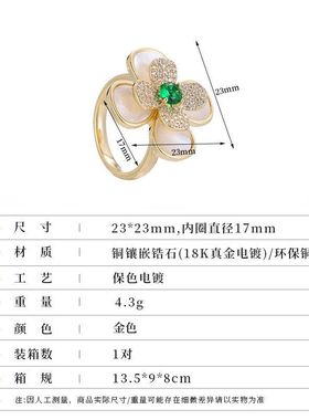 轻奢天然母贝双层幸运草开口戒