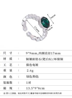 小众锆石仿绿宝石开口可调戒指