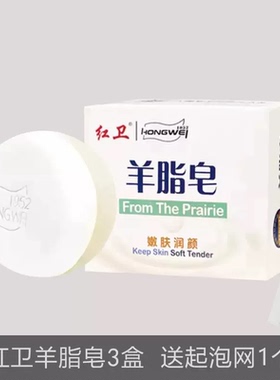 羊脂皂香皂沐浴洗脸洗澡洁嫩肤香皂透明羊奶皂
