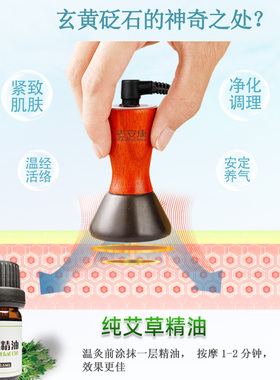 麦安康温灸仪面部眼部热敷温经络