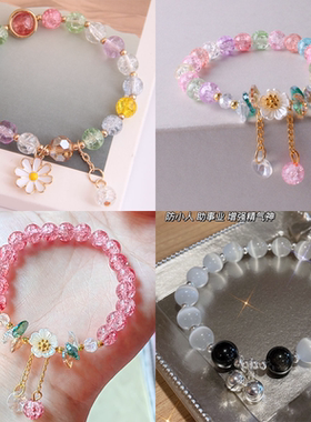 跨境热销创意花朵吊坠串珠手链小清新彩色花朵学生校园风爆款手饰