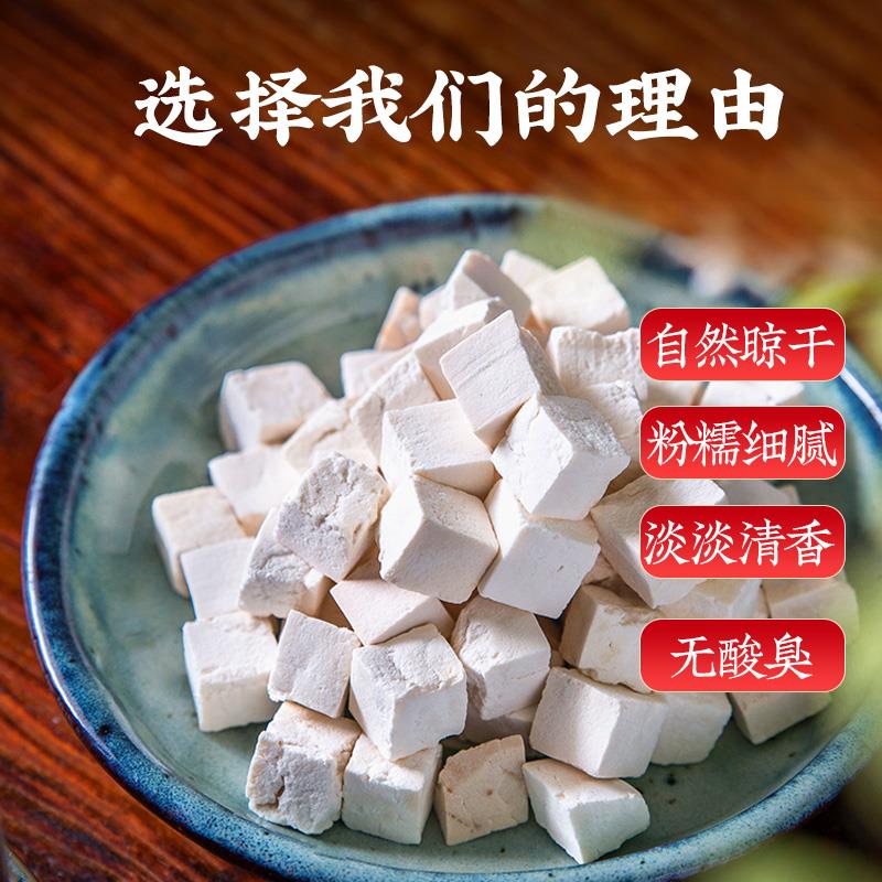 云南白药旗舰店茯苓块210g正品非土伏苓干云南白茯苓食用泡水喝-图2