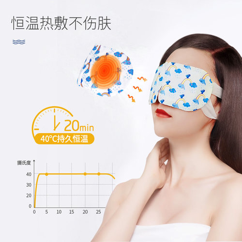 云南白药蒸汽眼罩热敷120片睡前呵护缓解眼疲劳睡眠遮光眼贴 - 图1