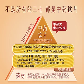 云南白药豹七三七粉正宗文山产极细粉[31元优惠券]-寻折猪