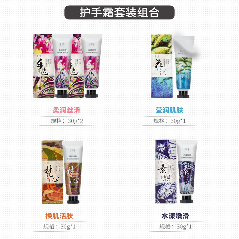 云南白药旗舰店云南白药采之汲护手霜植物保护不油腻易吸收清香30g*5支礼盒装3