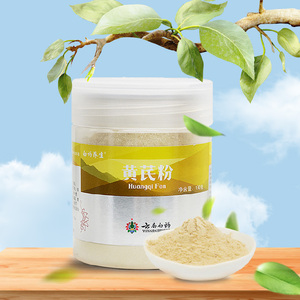 云南白药黄芪粉130g黄芪黄氏可配当归正品