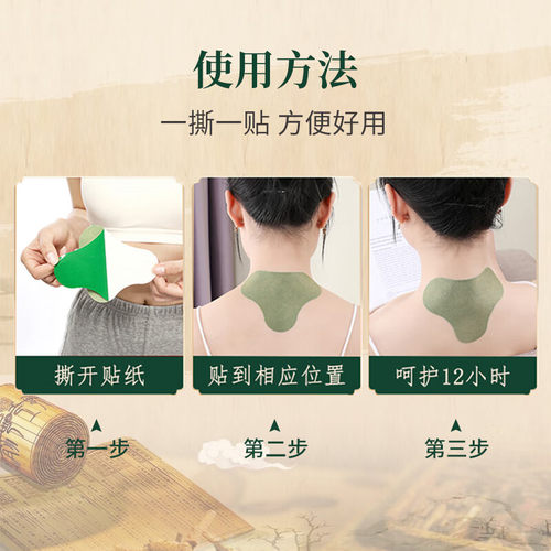 云南白药艾草贴肩颈贴腰膝盖贴热敷颈椎腰椎暖颈陈艾灸膏贴 - 图2