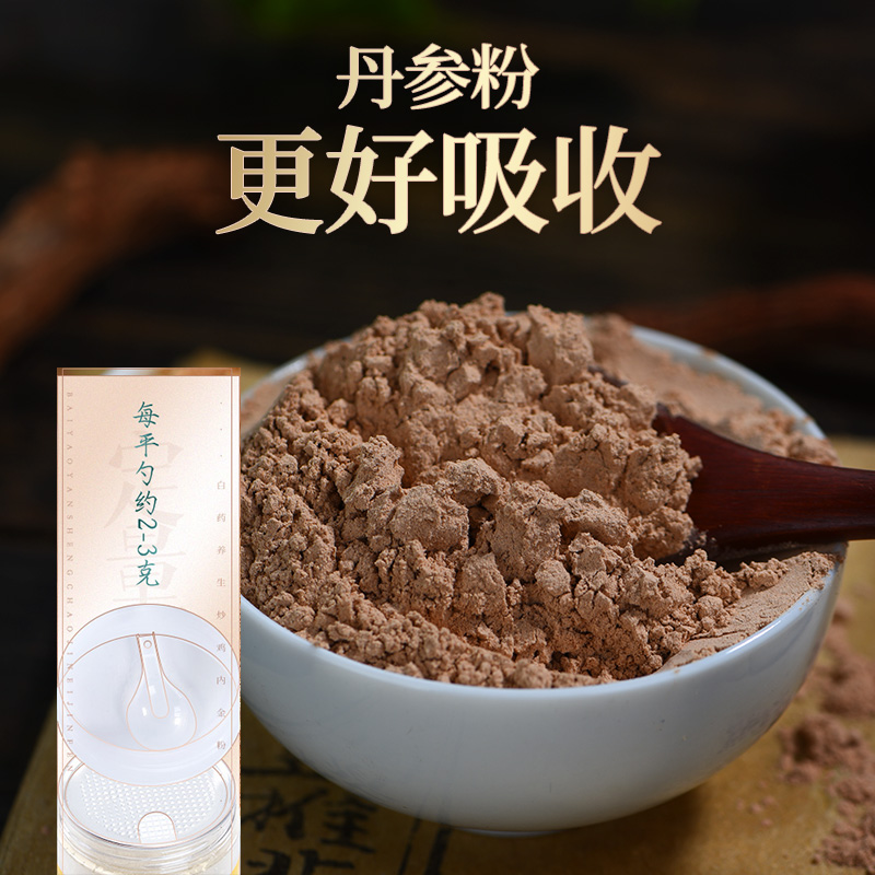 云南白药 白药养生 丹参粉 180g*3罐 聚划算双重优惠折后￥88包邮