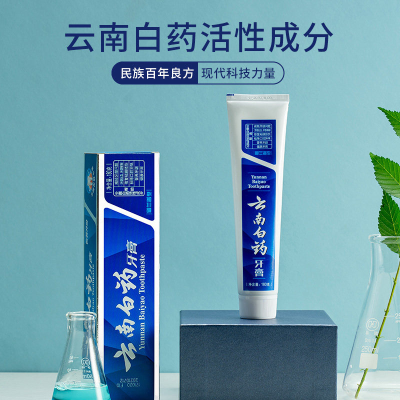 云南白药牙膏经典留兰香型120g*3