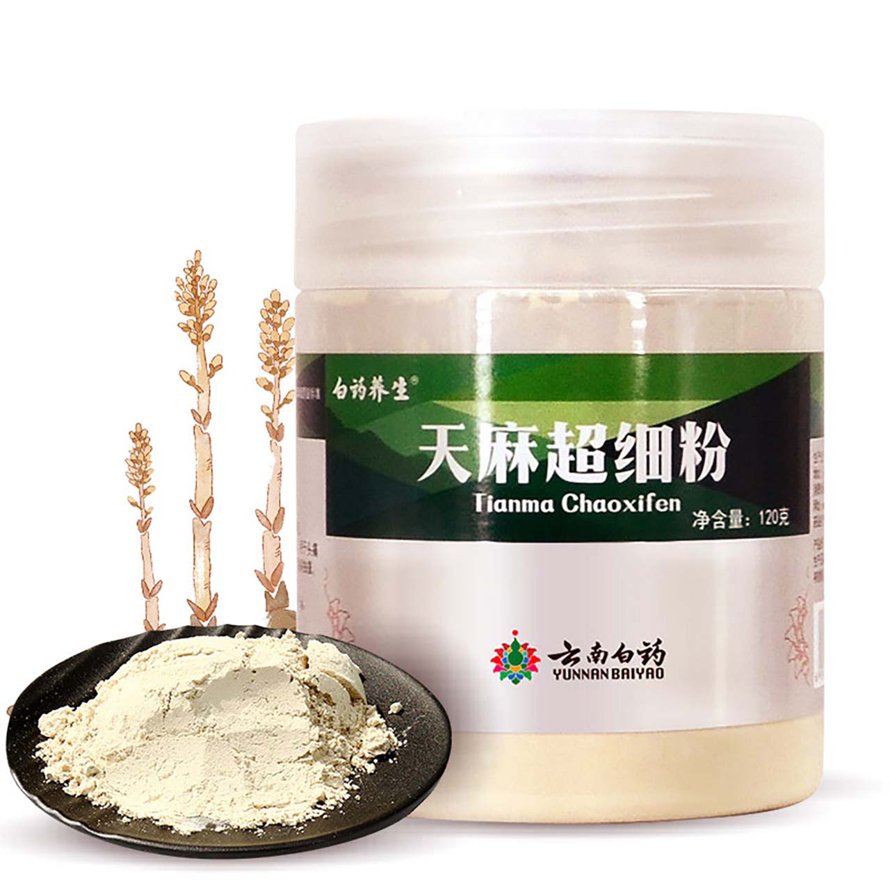 云南白药旗舰店云南白药道地三宝三七粉天麻粉丹参粉大礼包过年送礼孝敬父母2