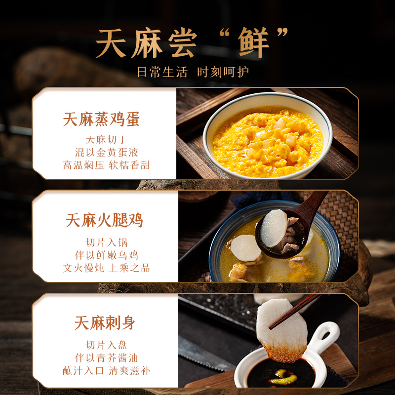 云南白药旗舰店云南白药严选新鲜天麻昭通天麻小草坝现挖礼盒装600g3