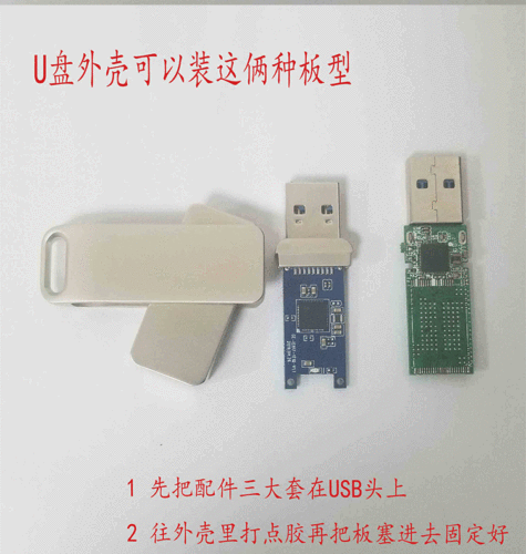 U盘外壳 通用短板 G2板和双贴板U盘外壳 旋转U盘外壳 - 图2