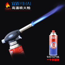 High Temperature Liquefied Gas Spray Firearm Portable Burning Pig Hair Spray Fire gun head Spray Nozzle Ignitor welding gun