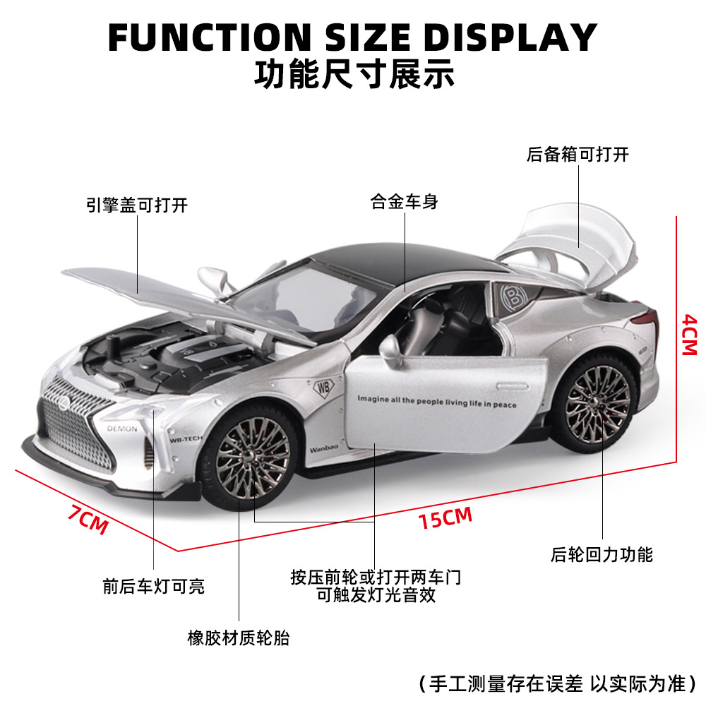 1:32雷克萨LC500合金模型回力声光仿真轿车模型孩玩具直播推荐 - 图0