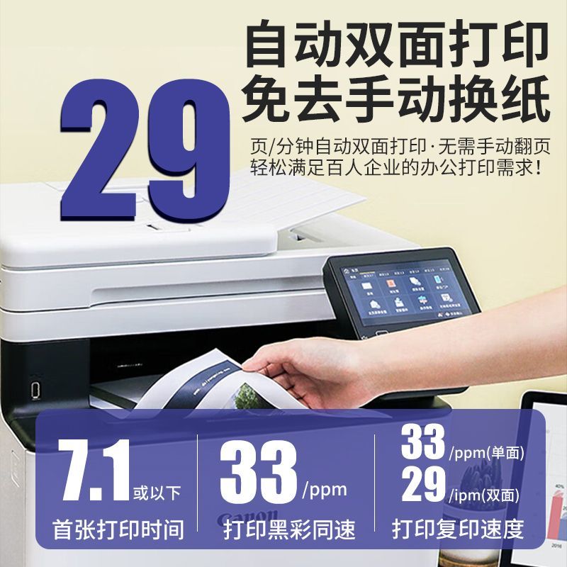 佳能657cdw彩色激光打印机复印扫描一体机自动双面家用办公754CDW-图2